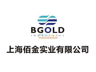 上海佰金实业 彩涂部