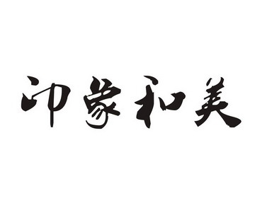 四川凤至实业