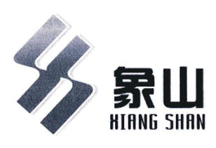 一平浪煤矿能达实业公司